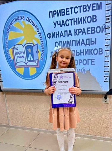 Наша звездочка сияет ярко! Наша звездочка сияет ярко!.